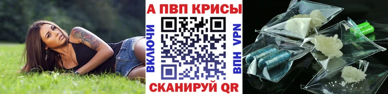 магазин продажи   ОМГ ОМГ зеркало  Альфа ПВП Соль  Ессентуки 