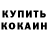 КЕТАМИН VHQ PeterKrut