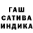 ГАШ убойный OLes Lubimov