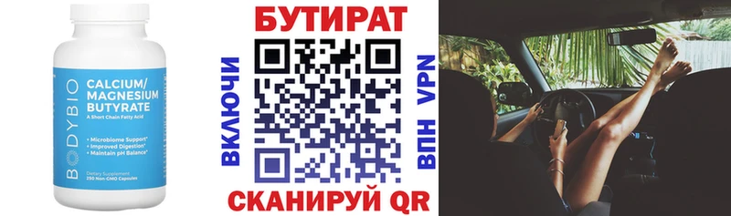 хочу наркоту  Ессентуки  БУТИРАТ GHB 
