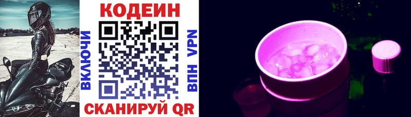KRAKEN ONION  хочу   Ессентуки  Кодеиновый сироп Lean напиток Lean (лин) 