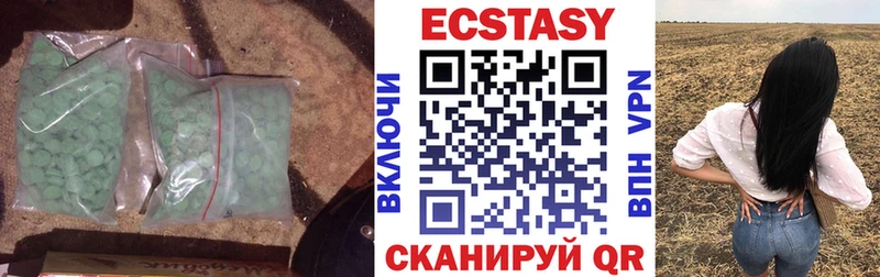 Ecstasy MDMA  Ессентуки 