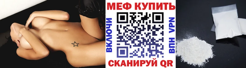 купить  цена  Ессентуки  Меф VHQ 
